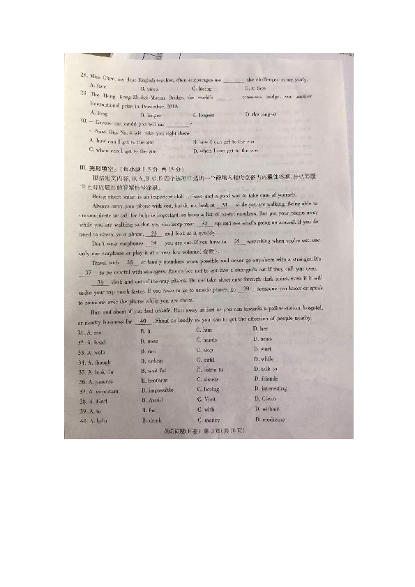 重庆市2019年初中学业水平暨高中招生考试英语试卷B卷（扫描版有答案）