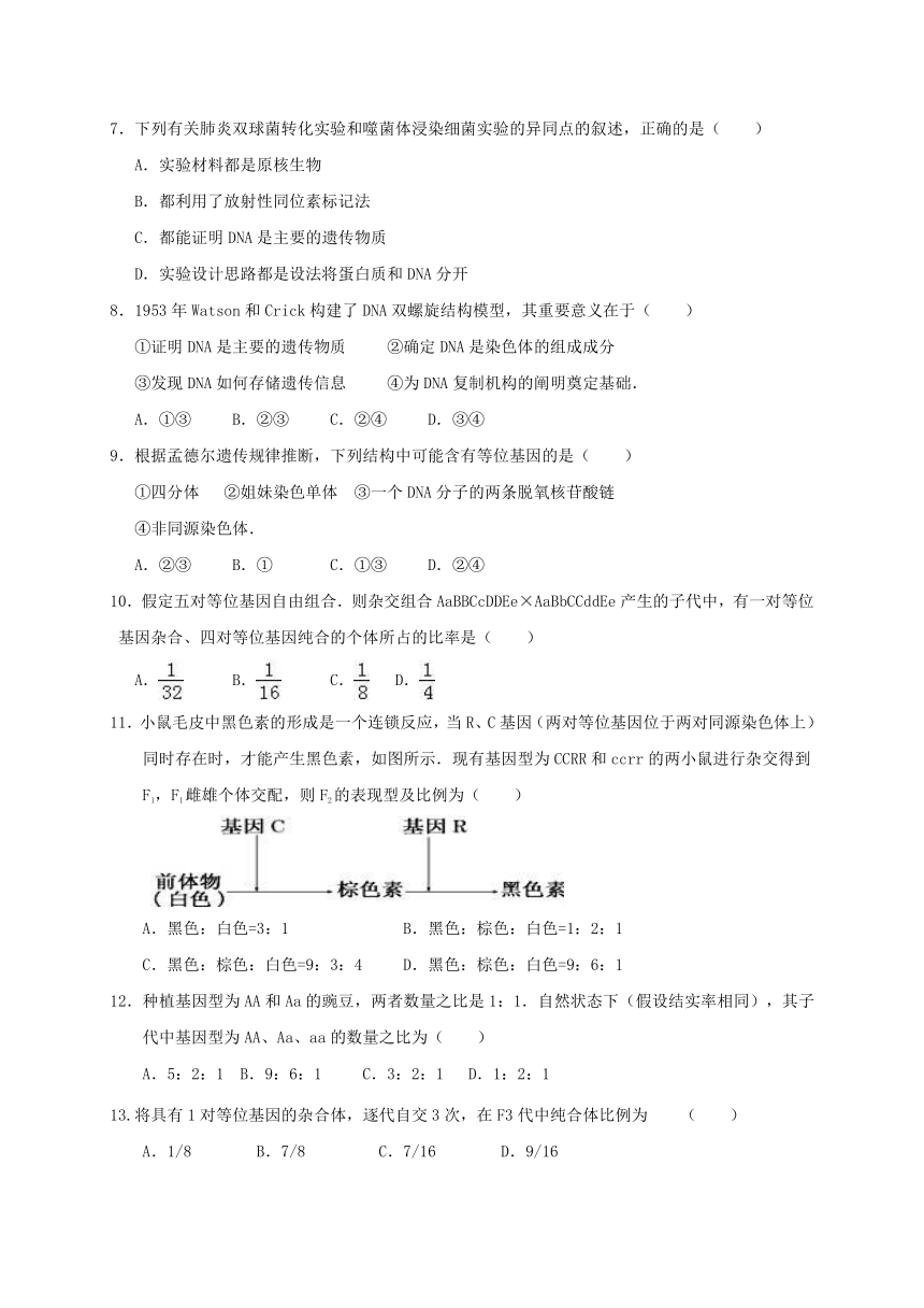 河南省周口市2016_2017学年高一生物下学期期中试题