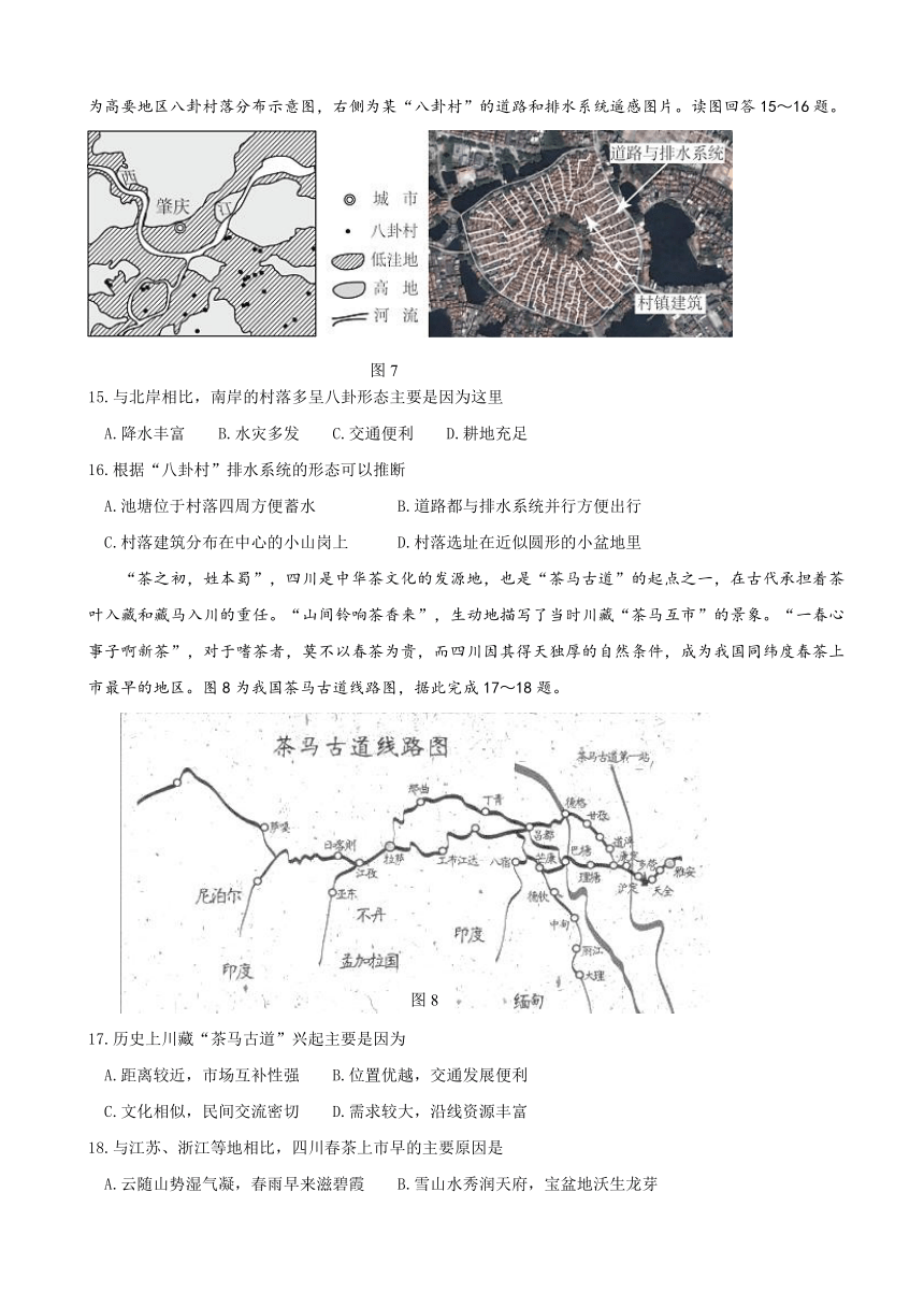 江苏省镇江市2017届高三三模（最后一卷）地理试题Word版含答案