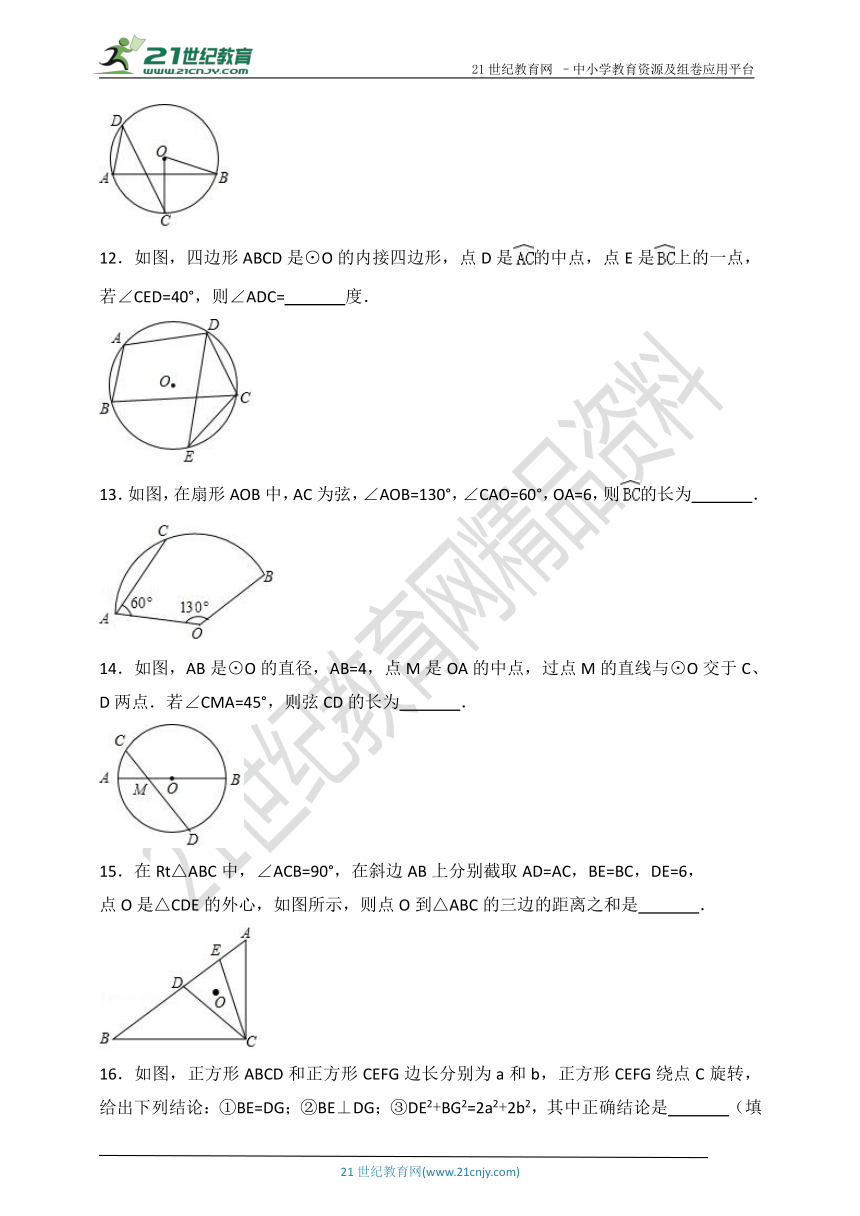 第3章 圆的基本性质单元测试卷（含解析）