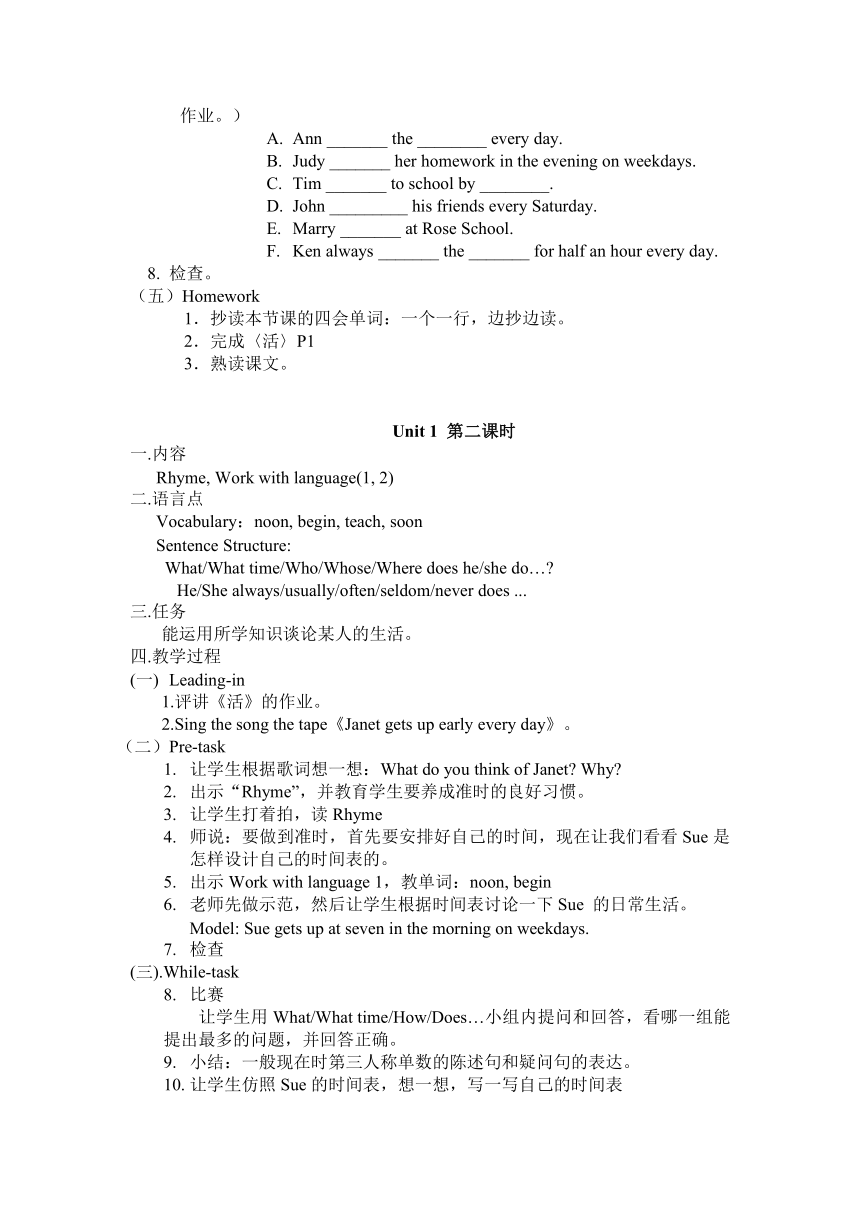 广州版五年级英语下册教案