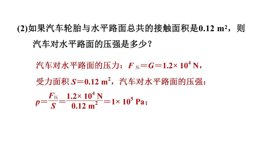 2021年中考物理二轮专题复习课件-力学综合计算（共ppt32张）