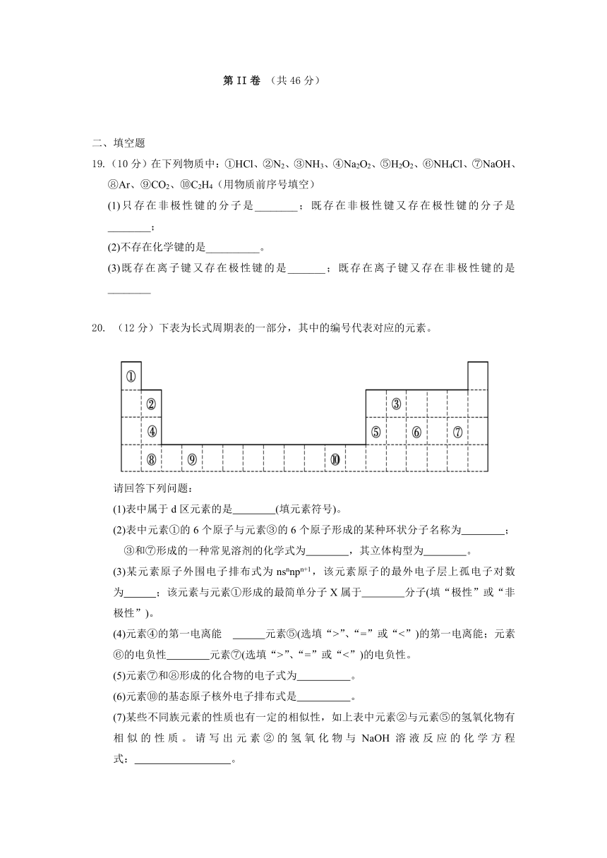 吉林省松原市扶余一中2016-2017学年高二下学期期中考试化学试卷