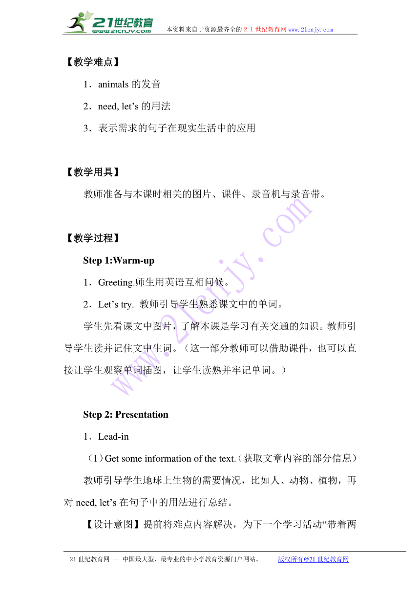 Unit 1 Home sweet home Lesson 6 教案