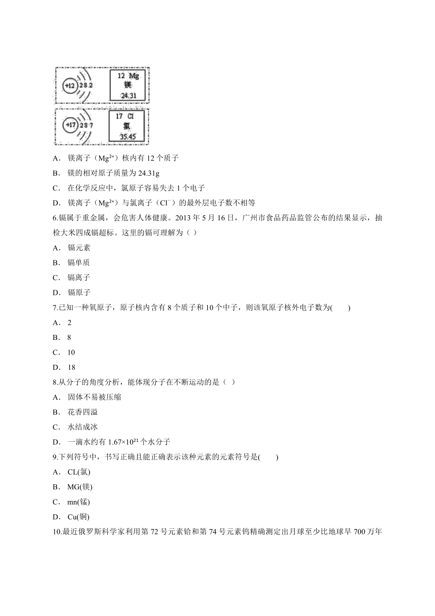 第三单元 物质构成的奥秘 单元检测题（含解析答案）