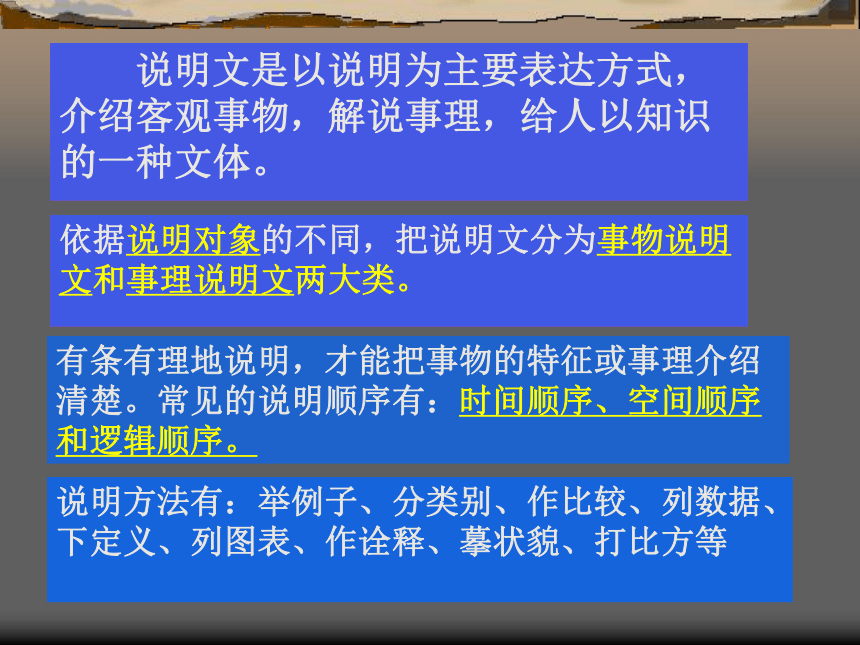 语文八年级上华东师大版1.1《笑》课件（30张）