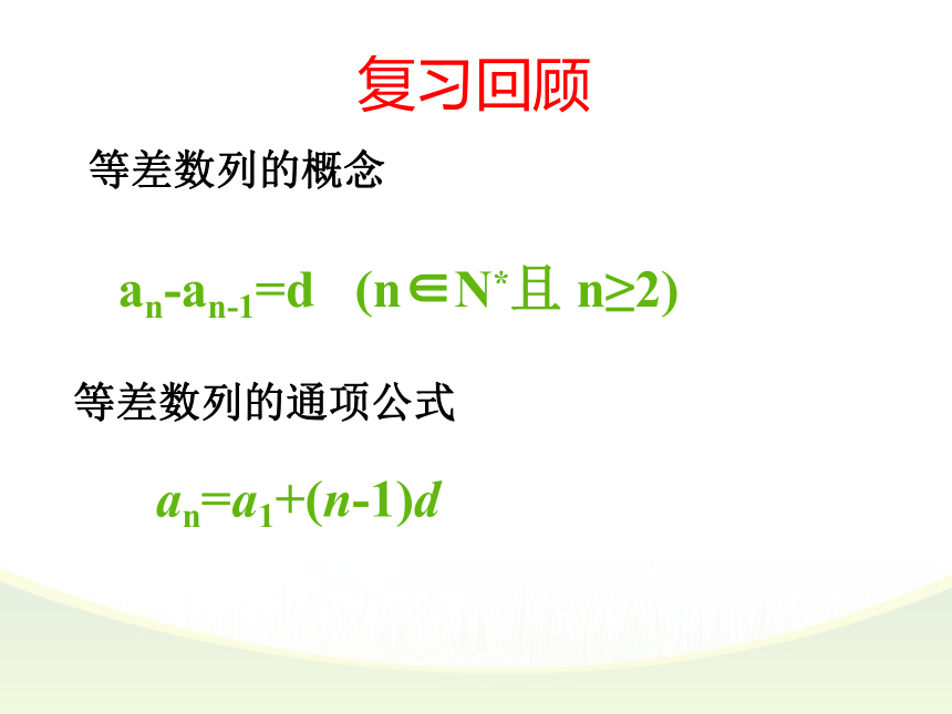 2.3等差数列的前n项和