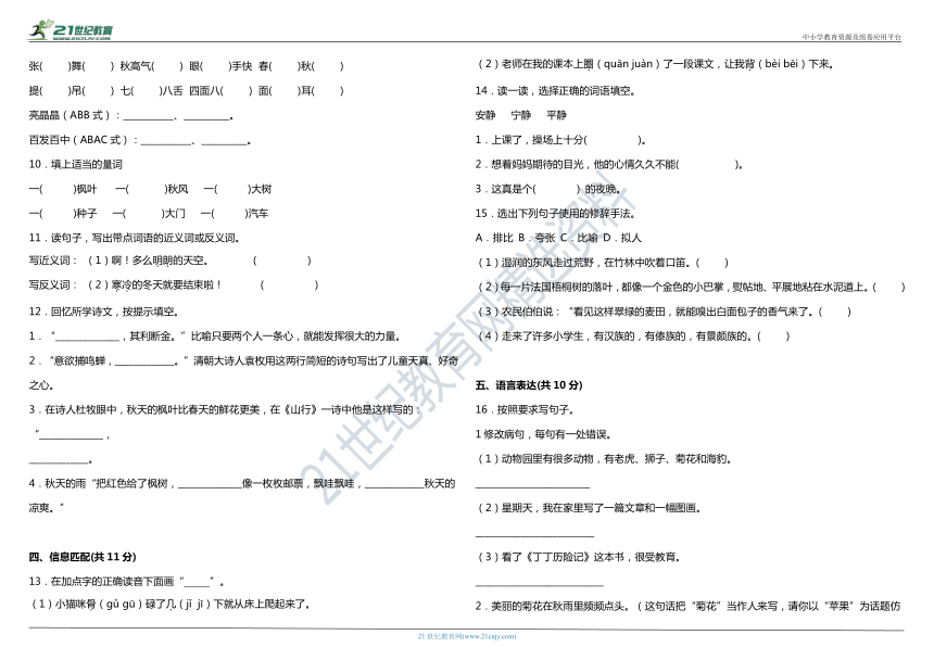 课件预览