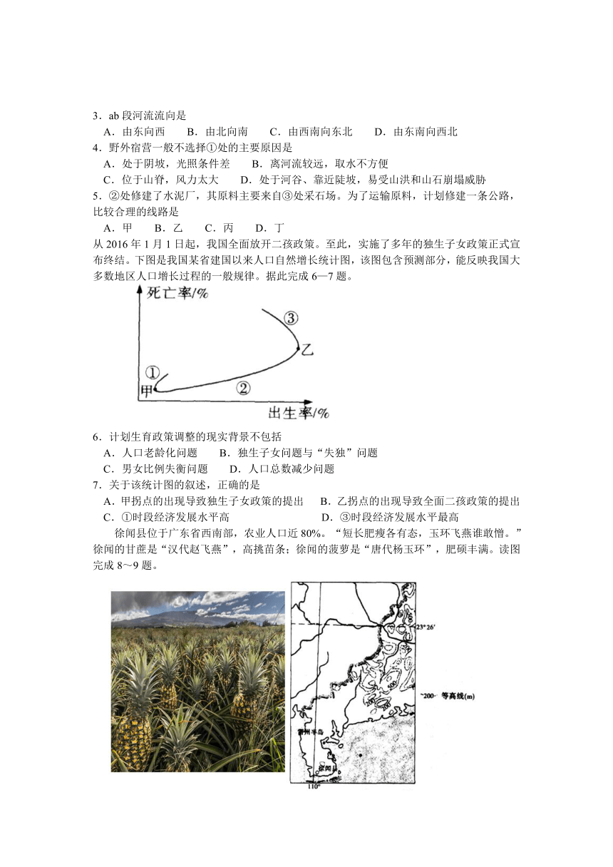 2017全国新课标卷Ⅰ高考压轴卷  文科综合含解析