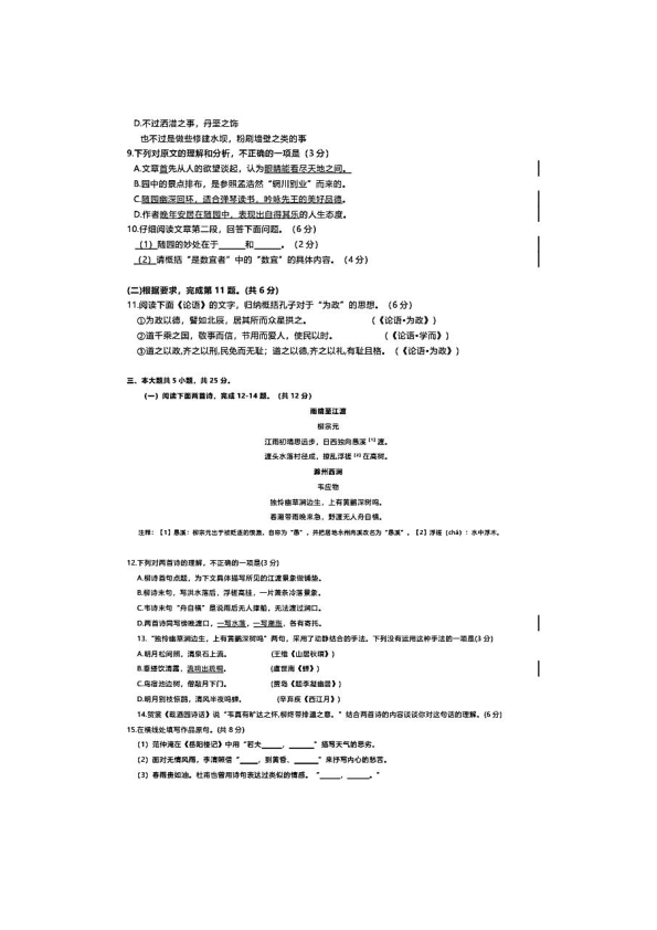 北京市延庆区2020届高三下学期一模语文试题扫描版含答案