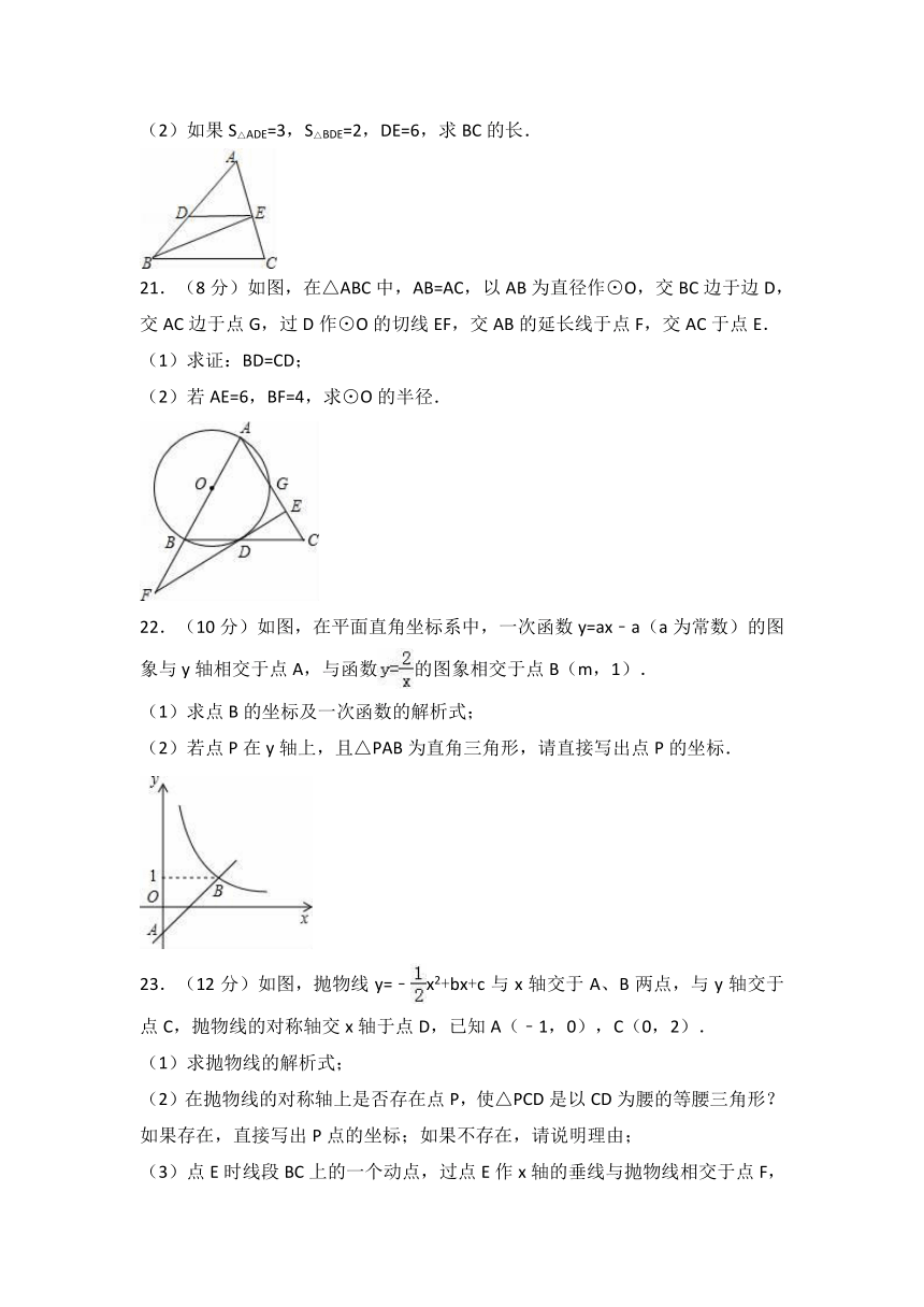 江西省上饶市余干县2016-2017学年九年级上期末数学试卷含答案解析