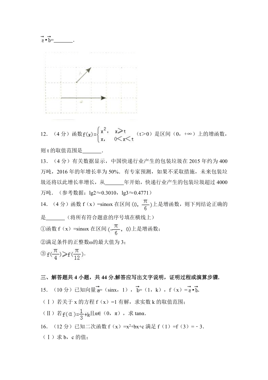 2017-2018学年北京市海淀区高一（上）期末数学试卷（解析版）