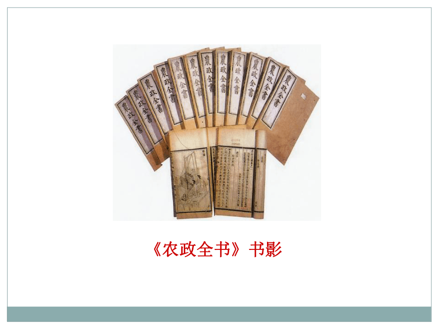 北京版七年级下册20《明清时期的文化》课件