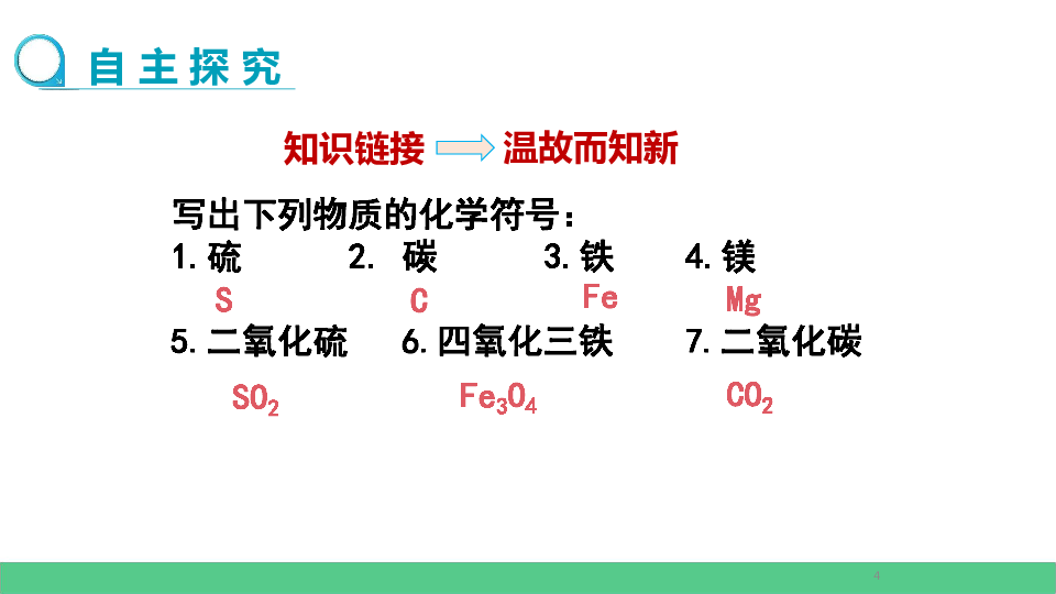 2.2.2《 氧气》（同步课件19页）