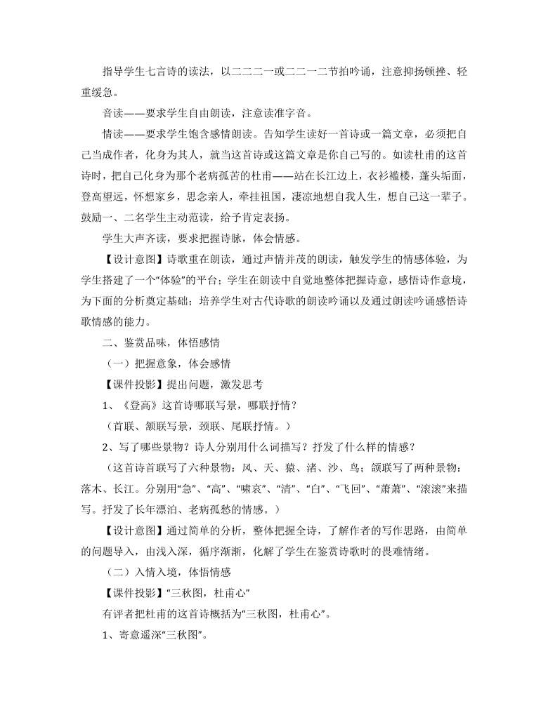课件预览