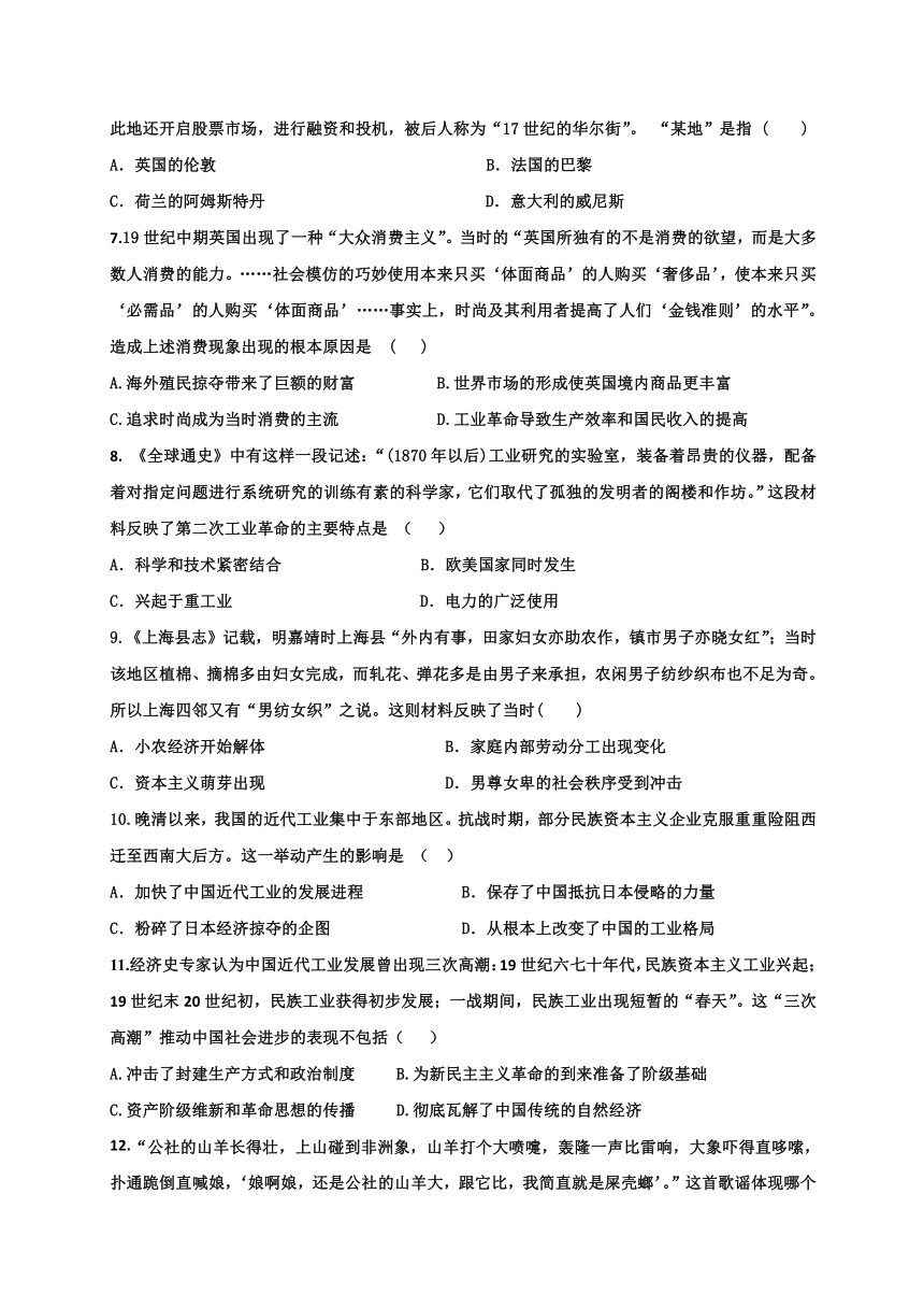江西省南昌市四校2015-2016学年高一下学期期末联考历史试题