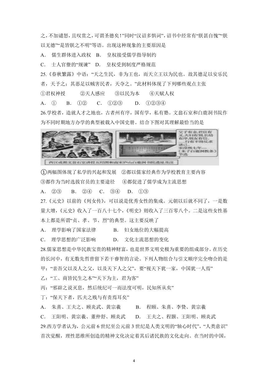 甘肃省徽县第一重点高中2021-2022学年高二上学期第一次月考历史试题（Word版含答案）