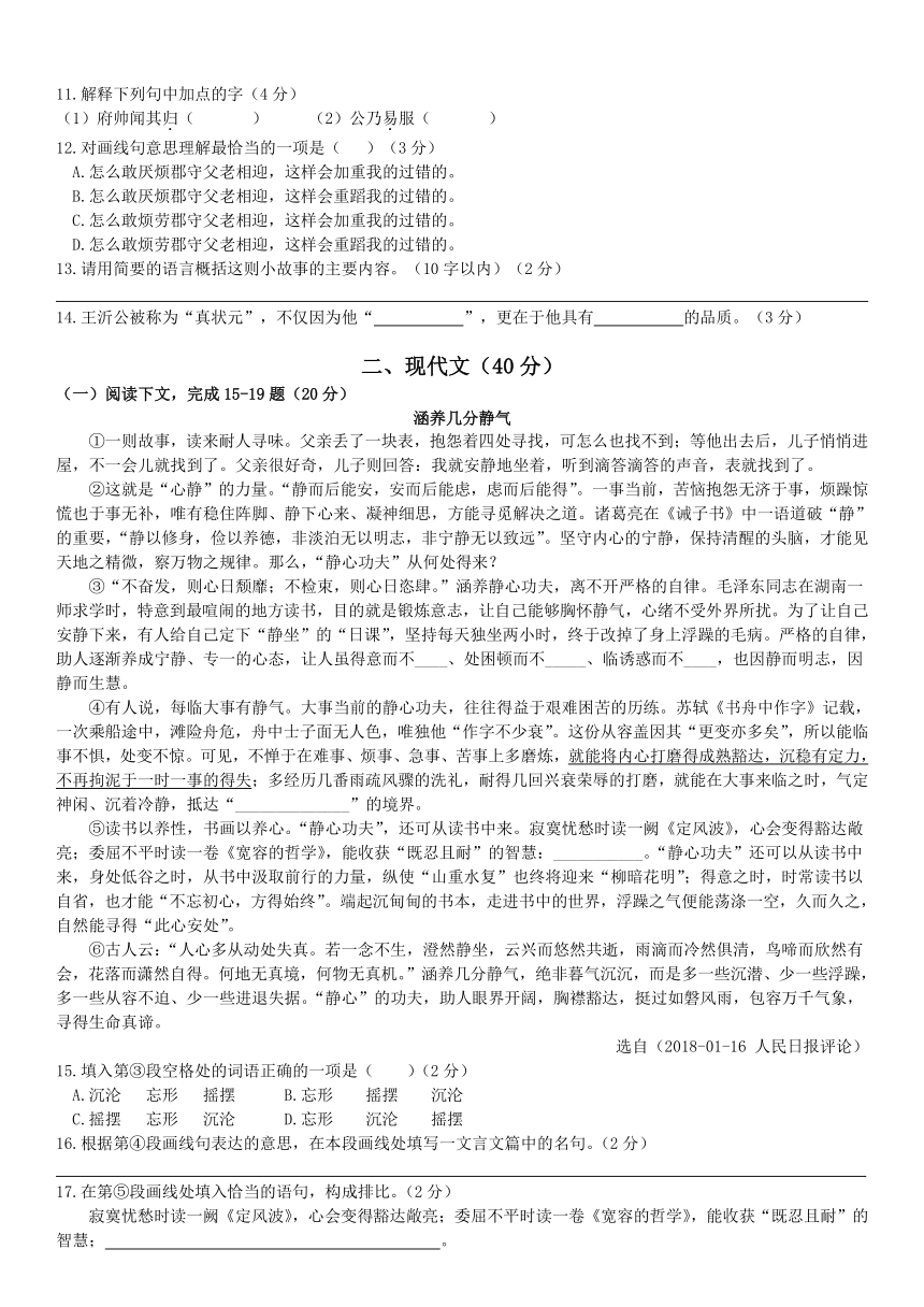 上海市金山区2018年中考二模语文试卷