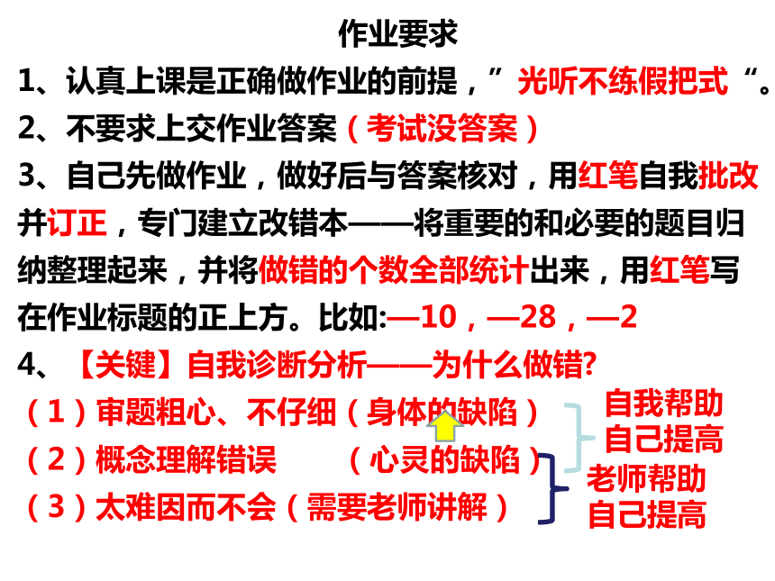 第一单元  丰富多彩的化学物质1.1物质的分类与转换