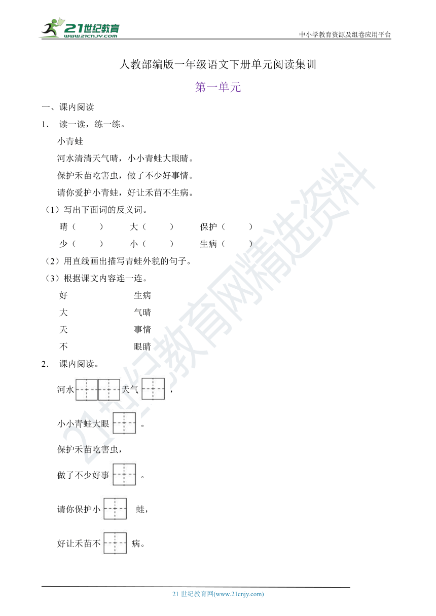 课件预览