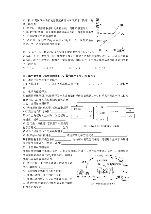 2019年山东省临沂市经济技术开发区一轮质量调研化学试卷