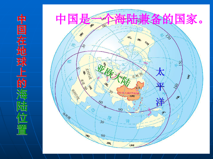 蒙古海陆位置图片