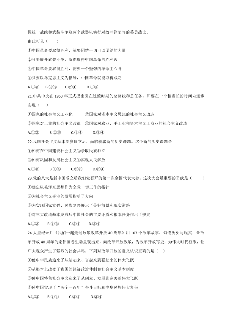 浙江省“七彩阳光”新高考研究联盟2020-2021学年高一上学期期中联考政治试卷 Word版含答案