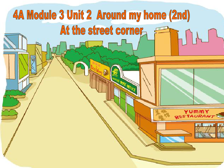 Module 3 Unit 2 Around my home—At the street corner 课件（26张）