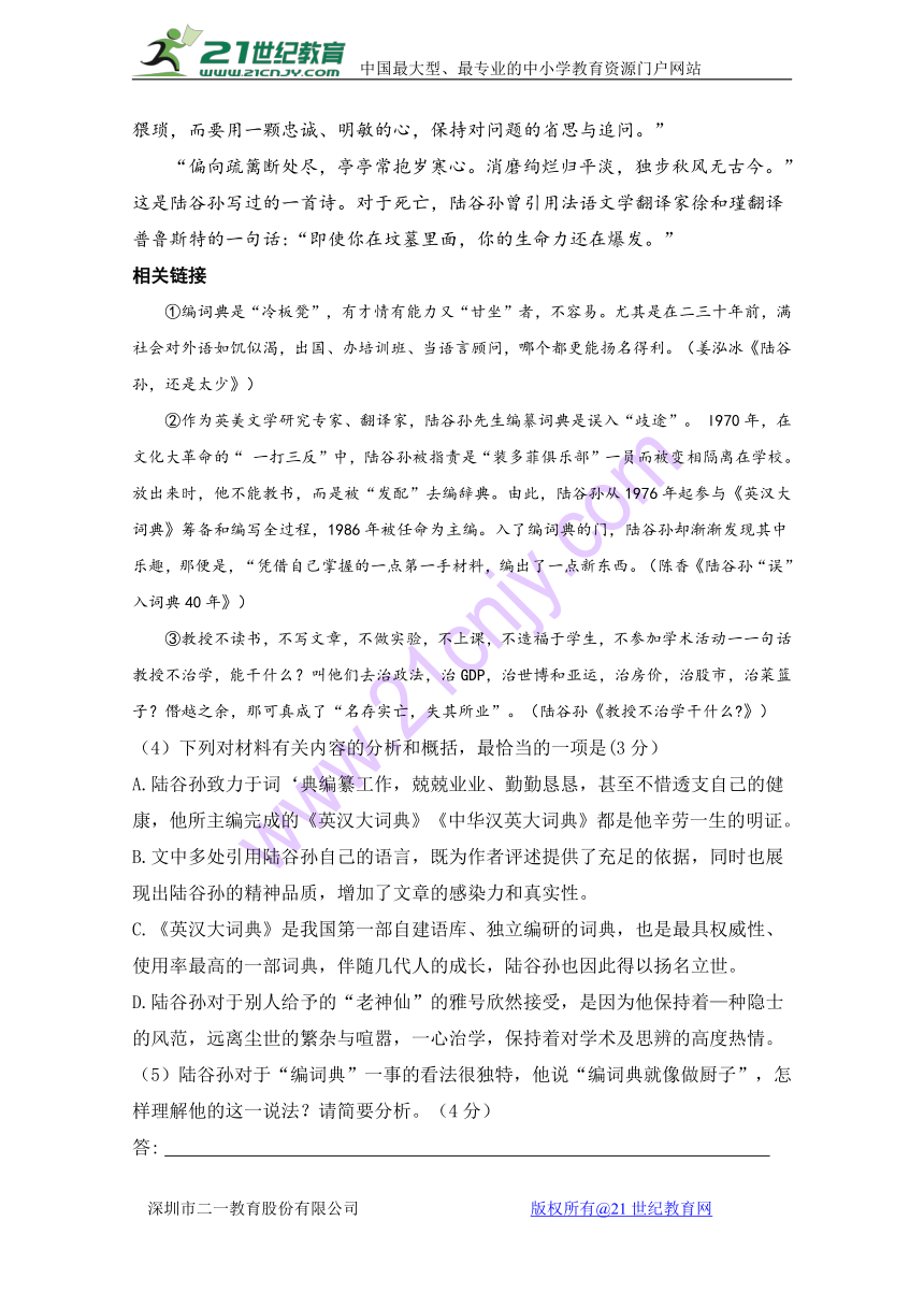 河南省郑州市中原领航实验学校2017-2018学年高二上学期第一次月考语文试题（含答案）