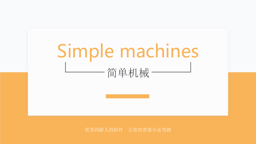课件预览