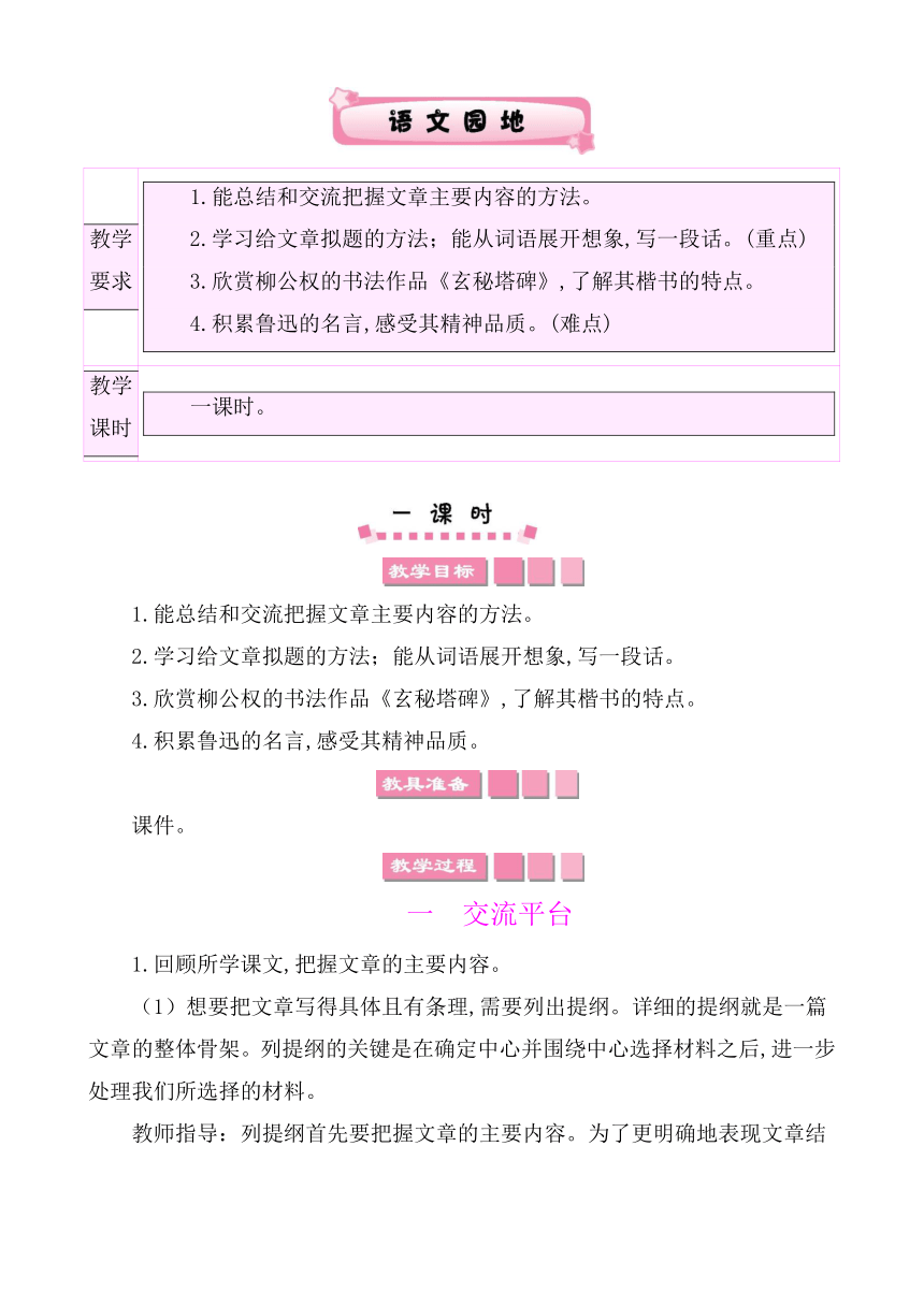 课件预览