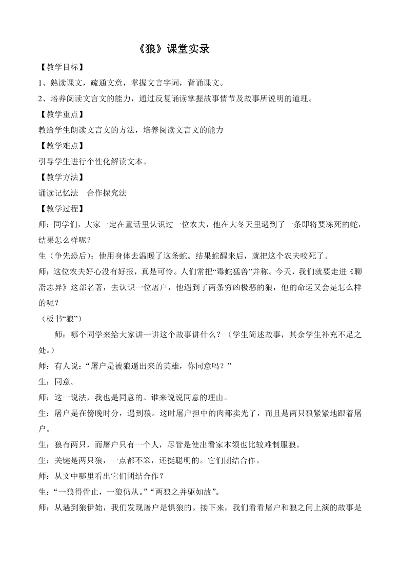 课件预览