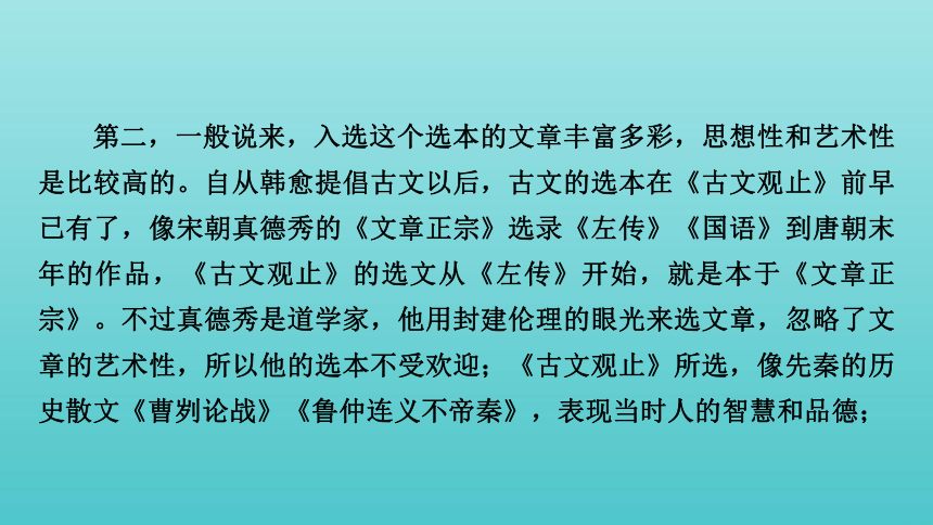 2021届高考语文二轮复习板块1现代文阅读专题1精练提分3论述类文本阅读观点推断题课件（37张）