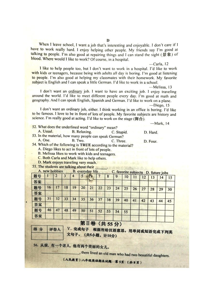 陕西省西安市大学区2017-2018学年八年级下学期期末考试英语试题（图片版，含答案）