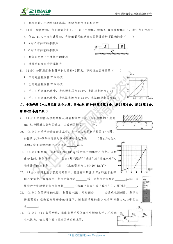 2019年贵州省遵义市中考物理模拟冲刺卷（二）