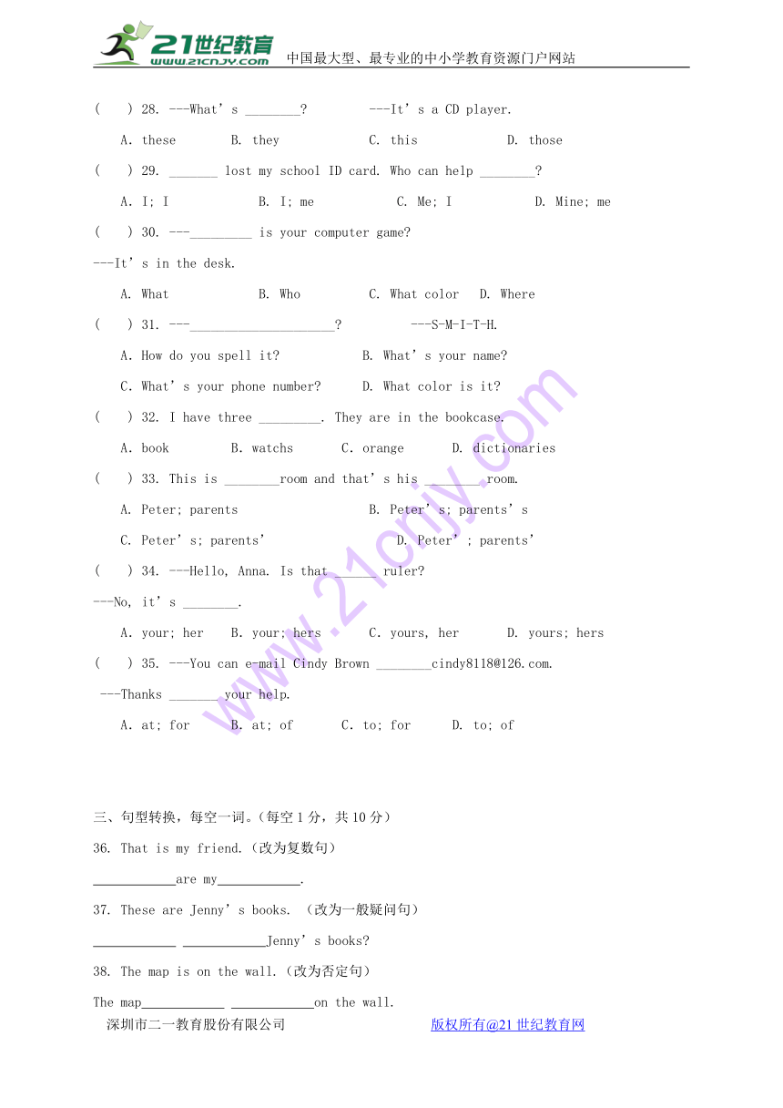 江西省宜春市2017_2018学年七年级英语上学期期中试题（有答案）