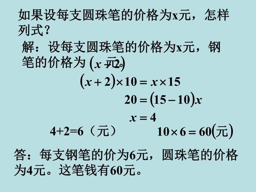 数学六年级下浙教版1.8反比例应用问题 课件 (17张)
