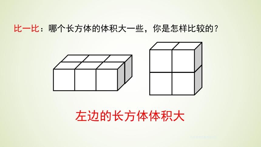 苏教版数学六上长方体和正方体的认识课件（34页）