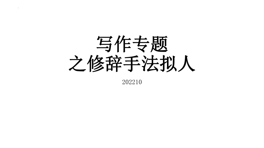 课件预览