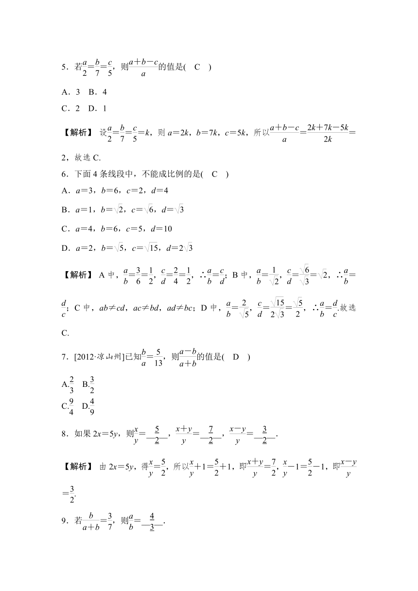 相似三角形的同步练习（共110页，附答案）