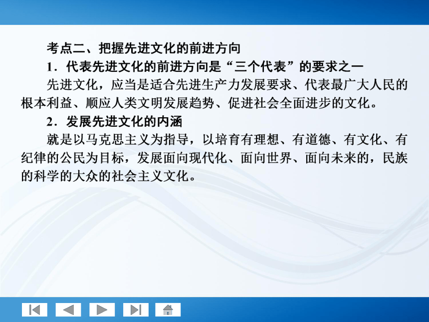 师说系列2012届高考政治一轮复习讲义3.4.9推动社会主义文化大发展大繁荣（人教版）