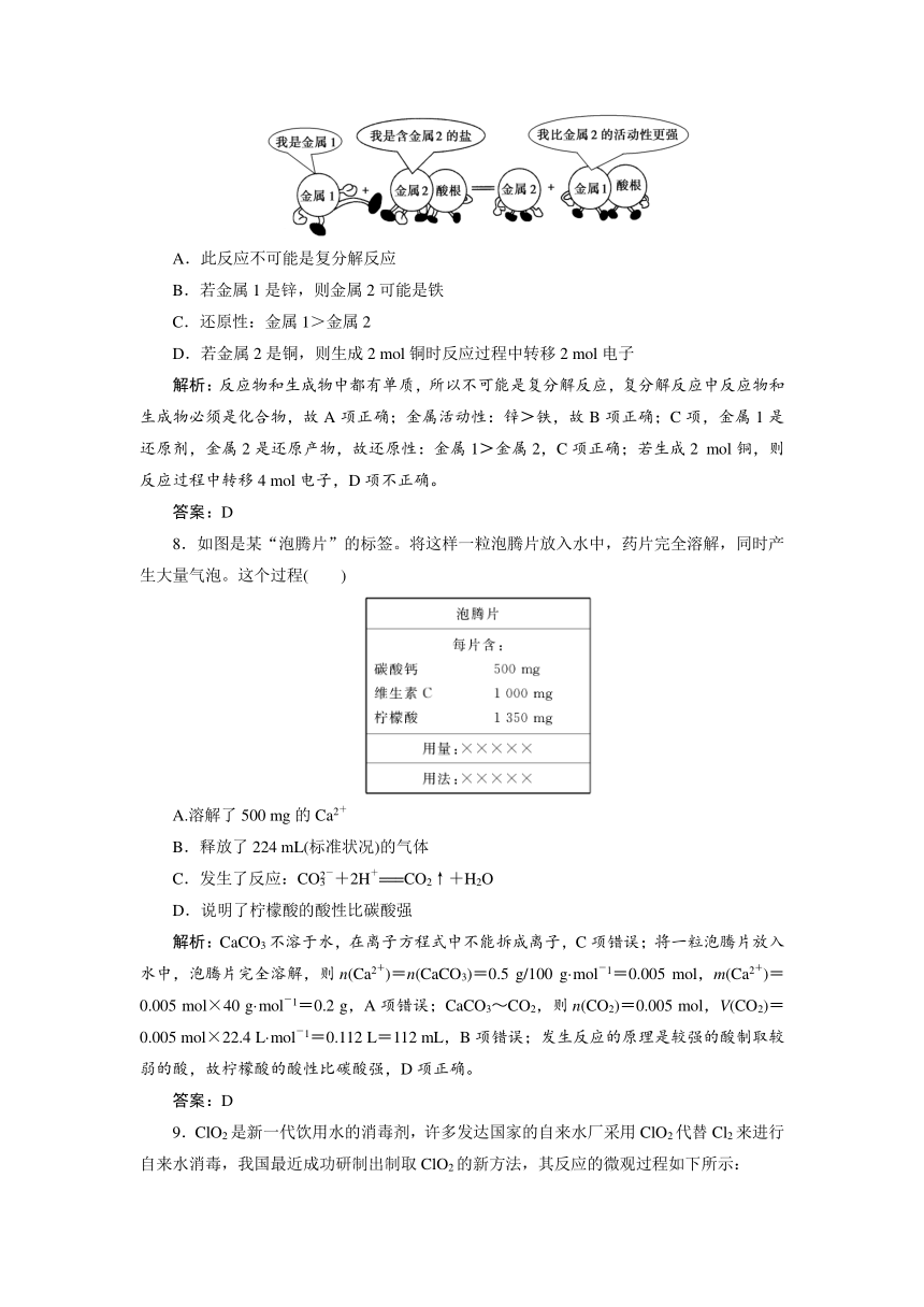 广西钦州市钦州港区2016-2017学年高一化学上学期11月份考试试题解析版