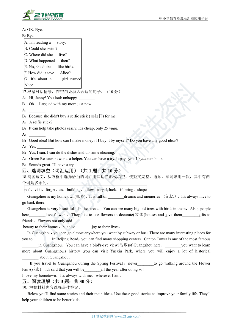 吉林省2020-2021学年八年级下学期英语期中模拟试卷（一）（含答案）