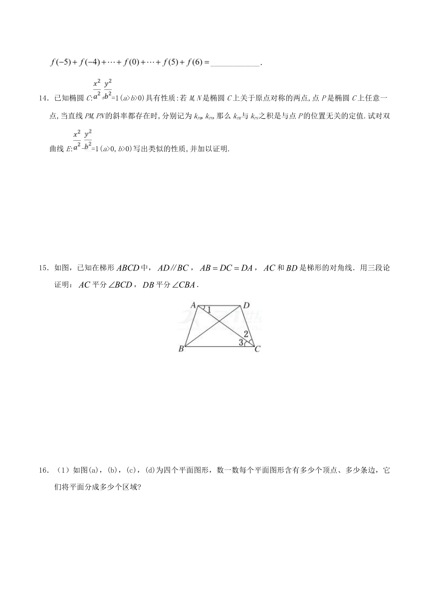 2017-2018学年下学期高二数学（理）人教版（课堂同步系列一）每周一测