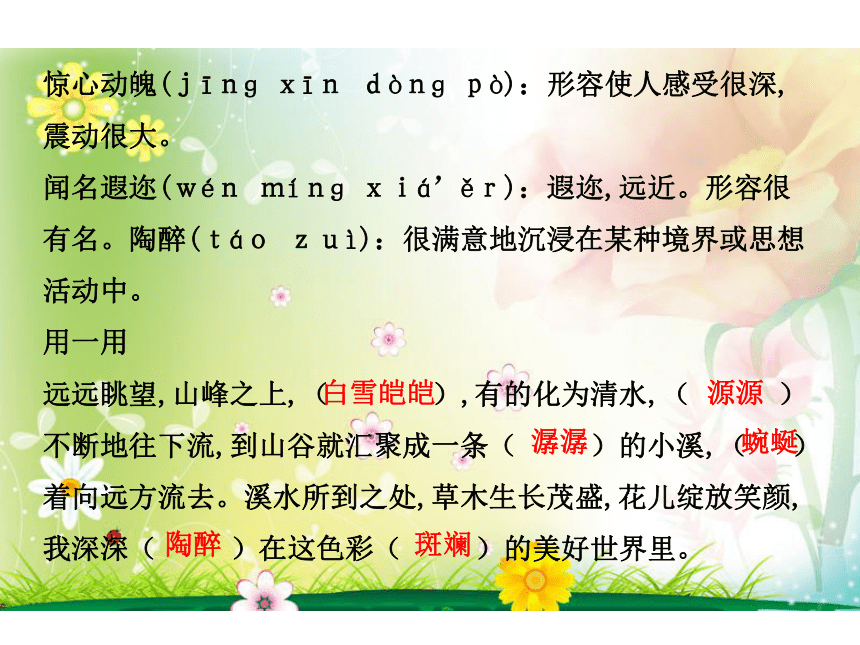 走进丽江  课件(共25张PPT)