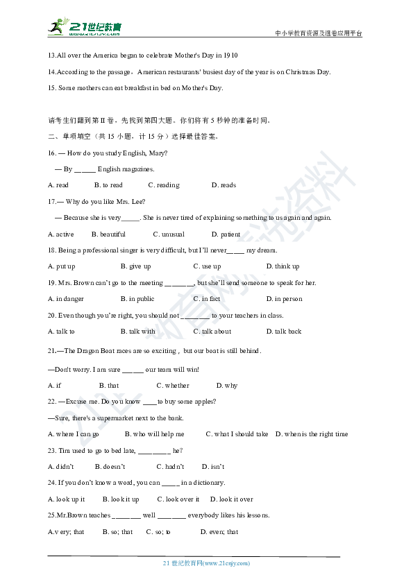 2018--2019学年新目标英语九年级上学期期中测试题（二）（含听力材料和参考答案）