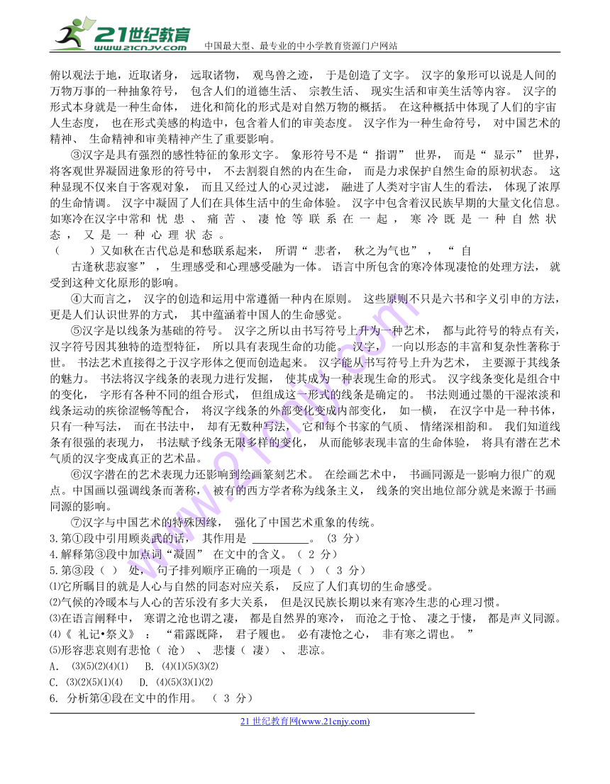 上海市杨浦区2018届高三下学期等级考模拟质量调研（二模）语文含答案