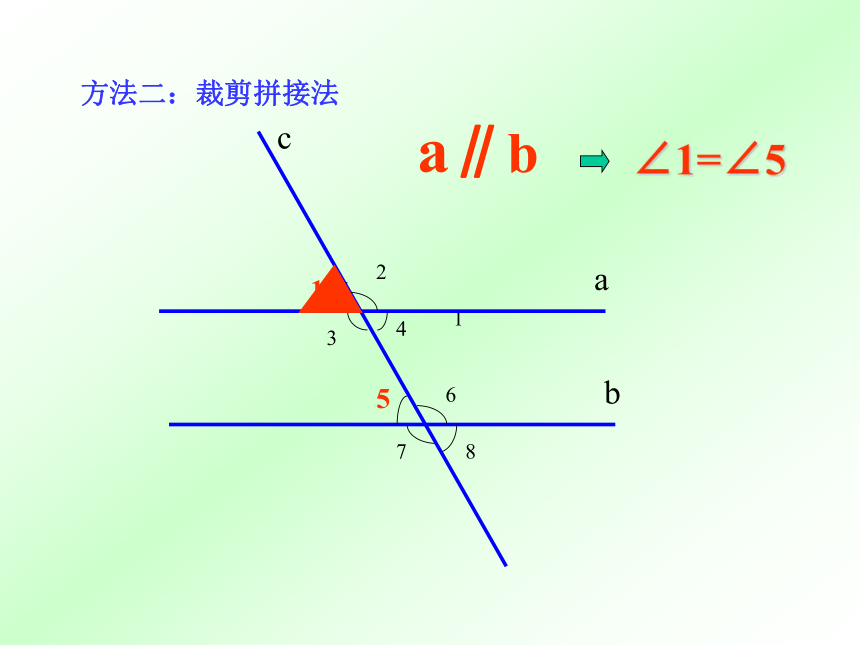 1.3 平行线的性质 （1）