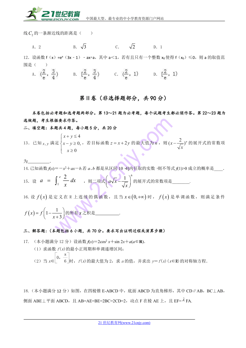 2018届四川省成都市龙泉第二中学高三模拟（5月）数学（理）试题