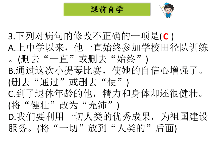 12  纪念白求恩课件:37张PPT